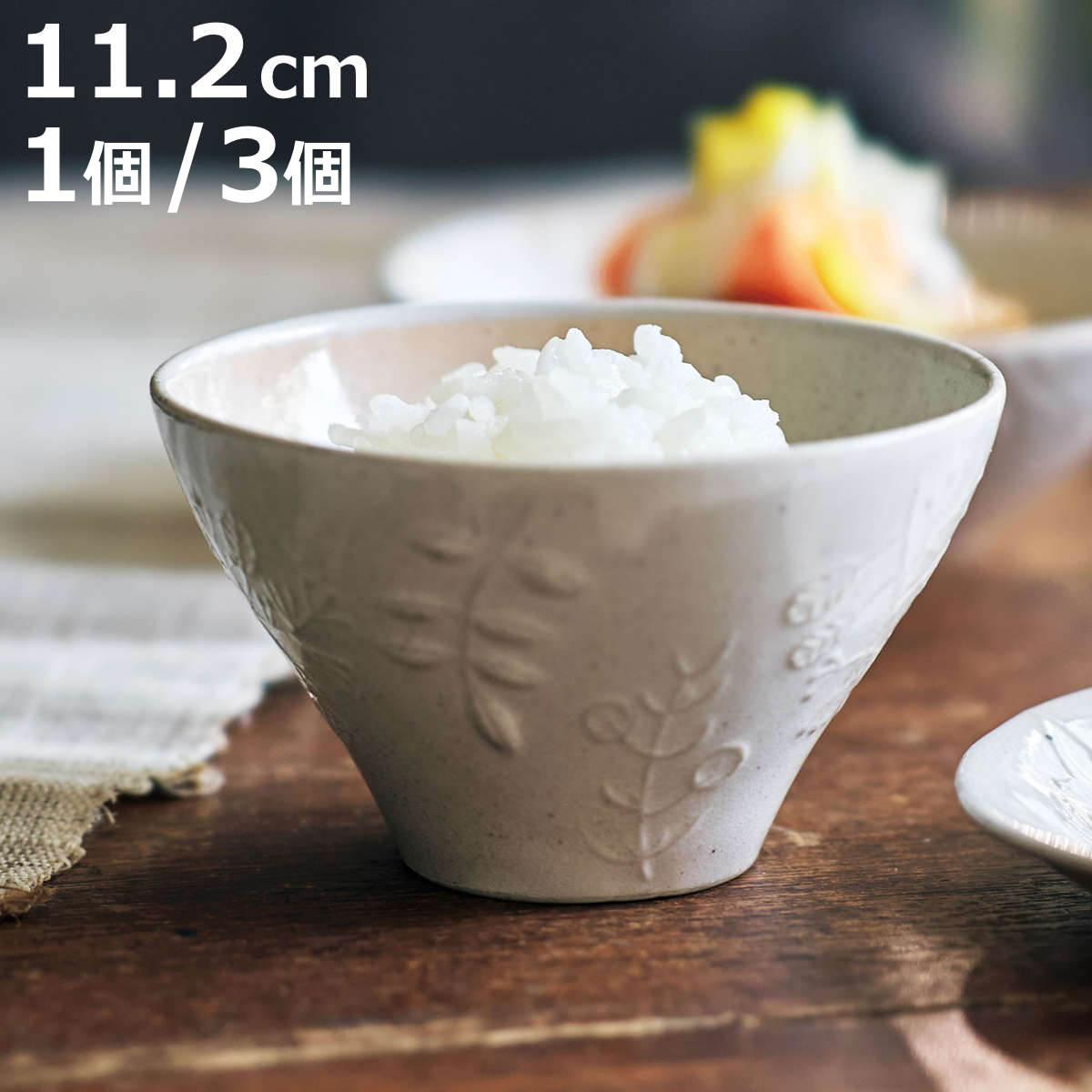 皿 葉 御本手 飯碗 1個 3個セット （ 11.2cm 食洗機対応 電子レンジ対応 陶器 瀬戸焼 お茶碗 茶わん ごはん 食器 日本製 和風 和 和モダン 和食 和食器 おしゃれ ）【3980円以上送料無料】 colorfulbox-10198732 お弁当グッズのカラフルボックス パッケージ画像