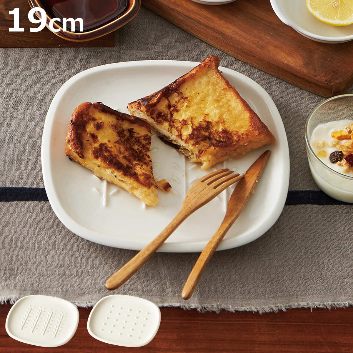 皿 クラスト パン皿 飴 （ 19cm 食洗機対応 電子レンジ対応 磁器 プレート トースト皿 モーニングプレート お皿 食器 日本製 凹凸加工 サクサク長持ち ナチュラル カフェ風 おしゃれ シンプル 北欧 ）【3980円以上送料無料】