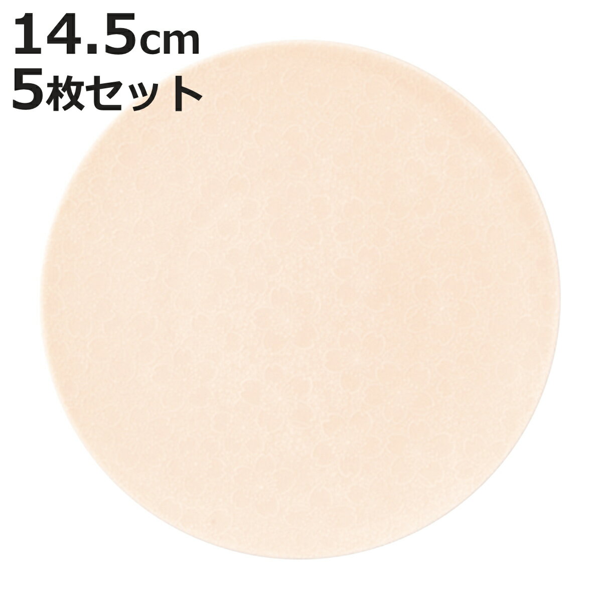 皿 かさね茶器 菓子皿 小桜柄 桃釉 5個入 （ プレート お皿 食器 14.5cm 磁器 美濃焼 日本製 薬味 ネギ 醤油皿 ワサビ お菓子 お漬物 箸休め おしゃれ ）【3980円以上送料無料】 colorfulbox-10199858 お弁当グッズのカラフルボックス パッケージ画像