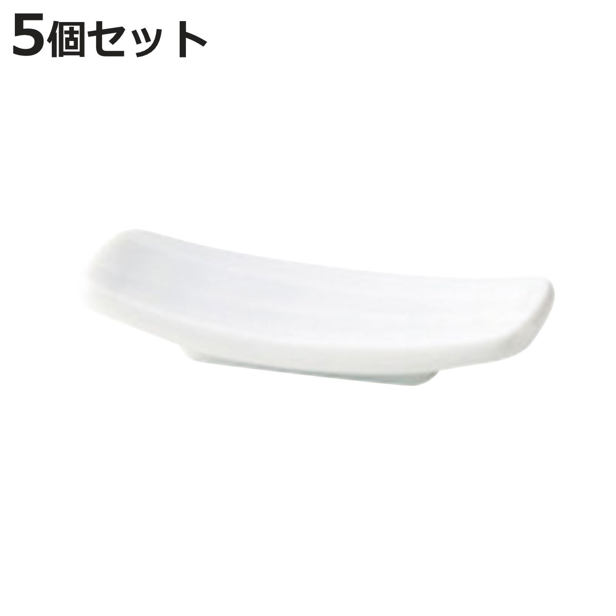 箸置きイクエ5個セット