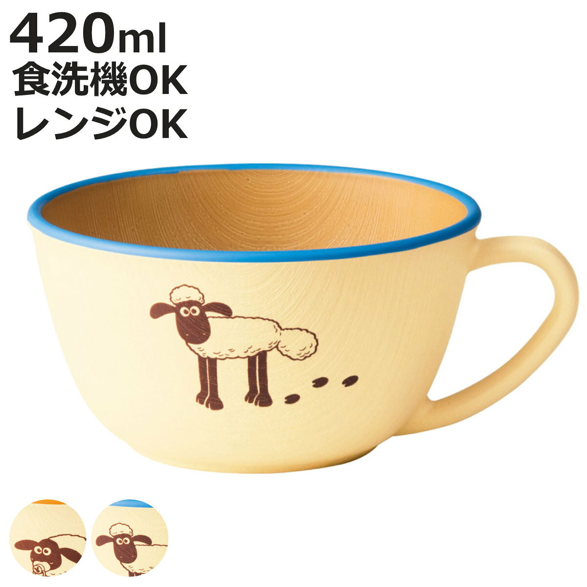 マグカップ スープカップ ひつじのショーン （ 420ml マグ マグコップ カップ 食器 食洗機対応 電子レンジ対応 日本製 かわいい おしゃれ ポップ カラフル カジュアル キュート 遊び心 ）【3980円以上送料無料】
