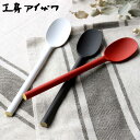 工房アイザワ 円 黄銅洋食器 デザートスプーン ( aizawa 日本製 真鍮 黄銅 スプーン カトラリー 燕三条 テーブルスプーン ディナースプーン 洋食器 ...