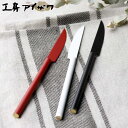 工房アイザワ 円 黄銅洋食器 フルーツナイフ ( aizawa 日本製 真鍮 黄銅 ナイフ カトラリー 燕三条 デザートナイフ 洋食器 高品質 シンプル シック...