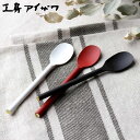 工房アイザワ 円 黄銅洋食器 デミタススプーン ( aizawa 日本製 真鍮 黄銅 スプーン カトラリー 燕三条 コーヒースプーン ティースプーン デザート 洋食器 高品質 シンプル シック 美しい 高級感 アイザワ ) 【3980円以上送料無料】