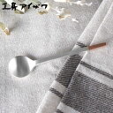 工房アイザワ 純銅洋食器 デミタススプーン 銀仕上 ( aizawa 日本製 純銅 スプーン カトラリー 燕三条 コーヒースプーン ティースプーン デザート 紅茶 コーヒー 洋食器 アイザワ 銅 美しい 高級感 高品質 シンプル ) 【3980円以上送料無料】