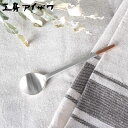 工房アイザワ 純銅洋食器 ティー・シュガースプーン 銀仕上 ( aizawa 日本製 純銅 スプーン カトラリー 燕三条 コーヒースプーン ティースプーン デザート 紅茶 コーヒー 洋食器 アイザワ 銅 美しい 高級感 高品質 シンプル ) 【3980円以上送料無料】