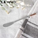 工房アイザワ 純銅洋食器 バターナイフ 銀仕上 ( aizawa 日本製 純銅 ナイフ カトラリー 燕三条 パン トースト ジャム バター マーガリン 朝食 洋...