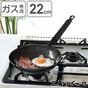 工房アイザワ ブラックピーマン フライパン 22cm ( aizawa 鉄 ガス火専用 日本製 鉄フライパン 炒め鍋 いため鍋 鉄のフライパン 浅型フライパン ...