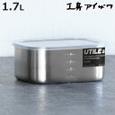 工房アイザワ 保存容器 1.7L UTILE 目盛付角長容器 深型 L ( aizawa 日本製 ステンレス 弁当箱 お弁当箱 目盛り 保存 容器 食品保存 角型 ステンレス保存容器 下ごしらえ 作り置き おかず 便利 美しい アイザワ シンプル 1700ml )【3980円以上送料無料】