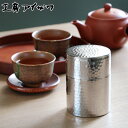 工房アイザワ 茶筒 ブラックピーマン ティーキャディ ( 茶葉容器 茶缶 お茶缶 保存缶 お茶容器 aizawa ステンレス 密閉 日本製 おしゃれ アイザワ ...