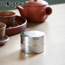 工房アイザワ 茶筒 ブラックピーマン ティーキャディ ハーフ ( 茶葉容器 茶缶 お茶缶 保存缶 お茶容器 aizawa ステンレス 密閉 日本製 おしゃれ ア...