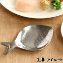 工房アイザワ ミニオロシ タイ ( aizawa オロシ金 燕三条 おろし器 ステンレス しょうが 日本製 おろし オロシ アイザワ 薬味おろし 少量 生姜おろ...