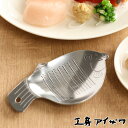 工房アイザワ ミニオロシ フグ ( aizawa オロシ金 燕三条 おろし器 ステンレス しょうが 日本製 おろし オロシ アイザワ 薬味おろし 少量 生姜おろ...