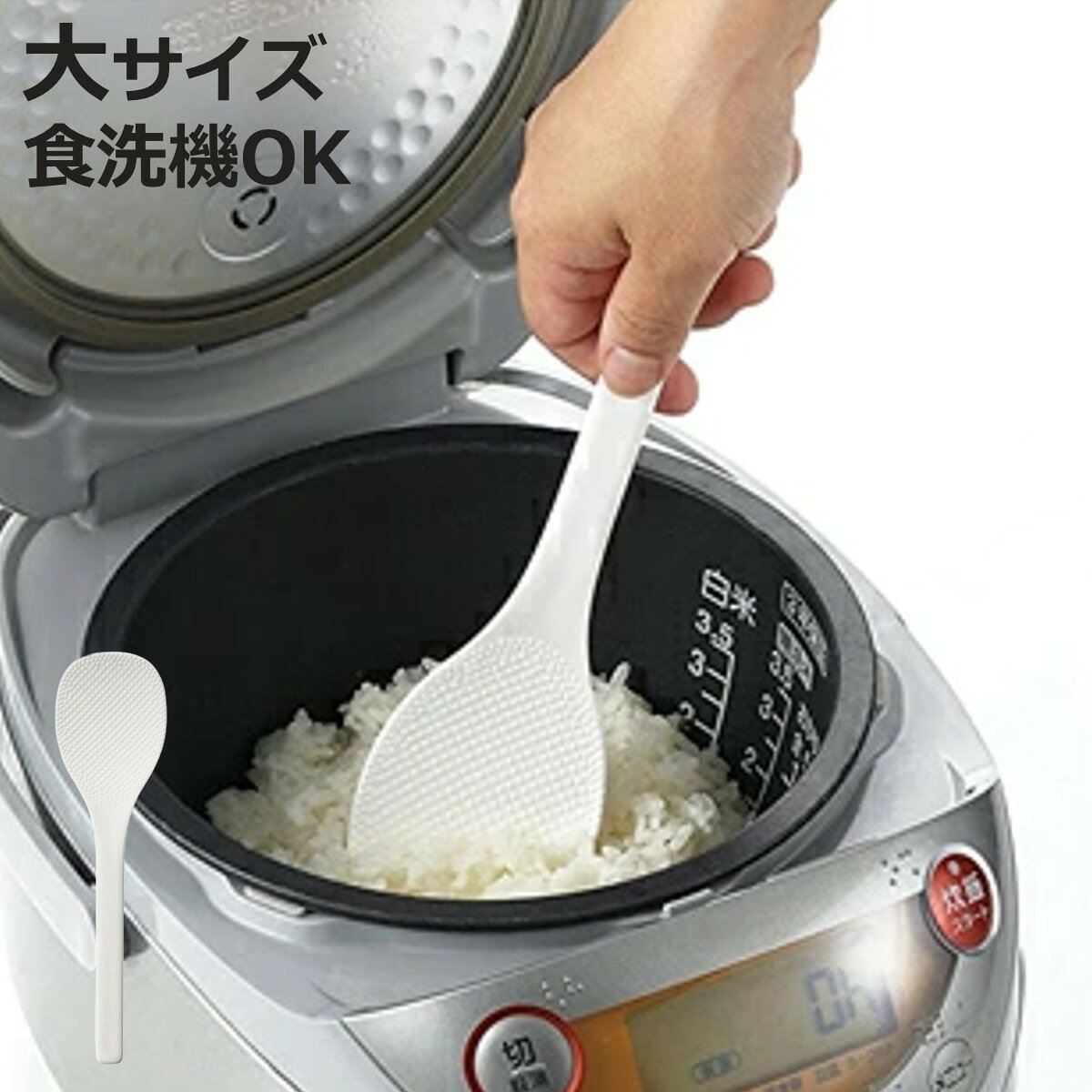 楽天市場】大 しゃもじ（素材（キッチン用品）プラスチック）の通販