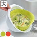 ザル ミラくるザル 大 ボウル ( 水切りザル ザルボウル ざる キッチン用品 水切りざる ボール 調理用ボール ざるボウル ) 【3980円以上送料無料】
