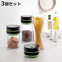 giaretti(ジアレッティ) LA CASA 自動真空キャニスター 保存容器 800ml・1L・1.8L 電池式 ( 食品保存容器 真空容器 真空保存 gi...