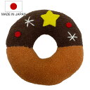 おもちゃ ガラガラ スイーツ ブラウン ベビー 日本製 ( 玩具 がらがら プレゼント ギフト かわいい ベビートイ ベビーラトル 音が鳴る 女の子 男の子 出...