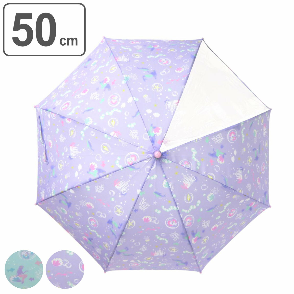 傘 マーメイドカサ M 子供用 50cm （ かさ 子ども 小学生 キッズ ジュニア 幼児 雨傘 雨具 女の子 かわいい レイングッズ 通園 通学 保育園 幼稚園 パステル 透明窓 ） 【3980円以上送料無料】のサムネイル