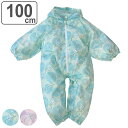 雨具 SUZURAN ロンパース 100cm 上下 カッパ ( アウター レインウェア プレイウェア 赤ちゃん キッズ つなぎ 撥水 女の子 かわいい 長袖 1...