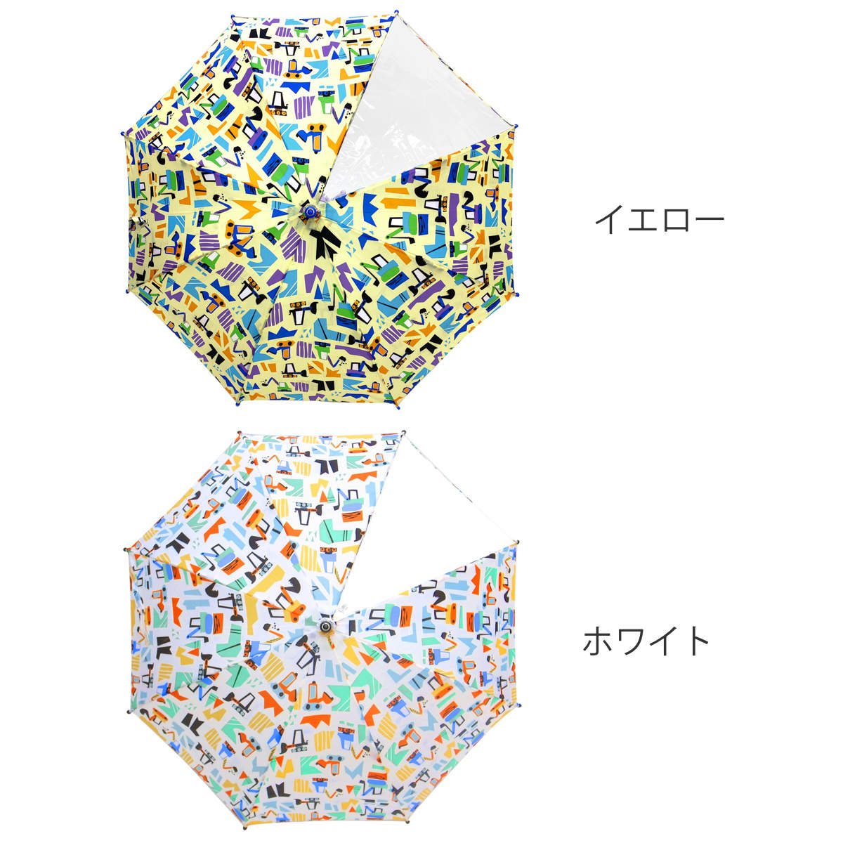 傘 WORK!WORK!CAR 子供用 Mサイズ 50cm 手開き （ かさ 子ども 小学生 キッズ ジュニア 幼児 雨傘 雨具 男の子 女の子 かわいい レイングッズ 通園 通学 保育園 幼稚園 カラフル 透明窓 軽量 丈夫 ） 【3980円以上送料無料】