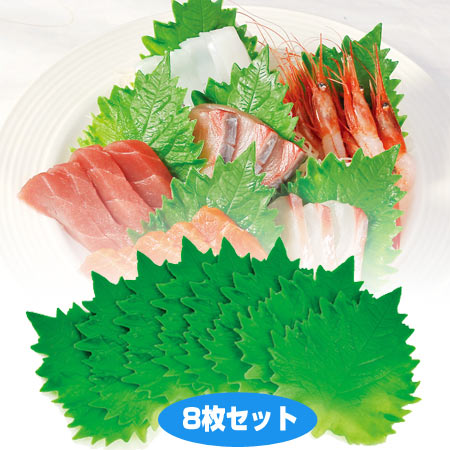 ■在庫限り・入荷なし■シリコン製 大葉 【3980円以上送料無料】のサムネイル