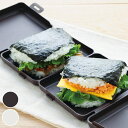 おにぎりケース 簡単おにぎらずダブル ケース付き 押し具 簡...