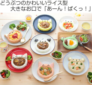 ご飯抜き型　myフォルム　あ〜ん！ぱくっ！ （ お弁当グッズ パーティ アレンジ お弁当作り 押し型 抜き型 キャラ弁 ご飯型抜き 海苔カッター デコ弁 ご飯押し型 ライス型 ネコ ねこ ぱんだ パンダ どうぶつ お子さまランチ ）【3980円以上送料無料】