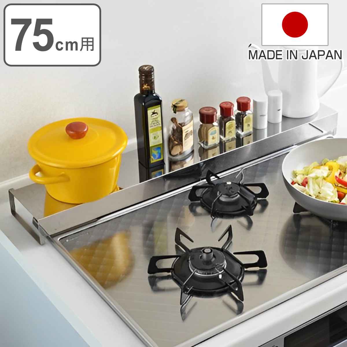 排気口カバー コンロ奥ラック コンロ奥カバー＆ラック 幅75cm用 （ ステンレス 日本製 75cm 油はね防止 油はねガード 汚れガード 調理汚れ防止 排気口用カバー コンロ奥カバー 汚れ防止 防汚カバー キッチン用品 幅75 ） 【3980円以上送料無料】