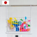 吊り下げ ラック 風呂用吊り下げバスケット ミニ ( バスケット 収納 お風呂 フック ひっかけ 日本製 吊るす収納 タオルバー ボトル おもちゃ 省スペース 燕三条 )【3980円以上送料無料】