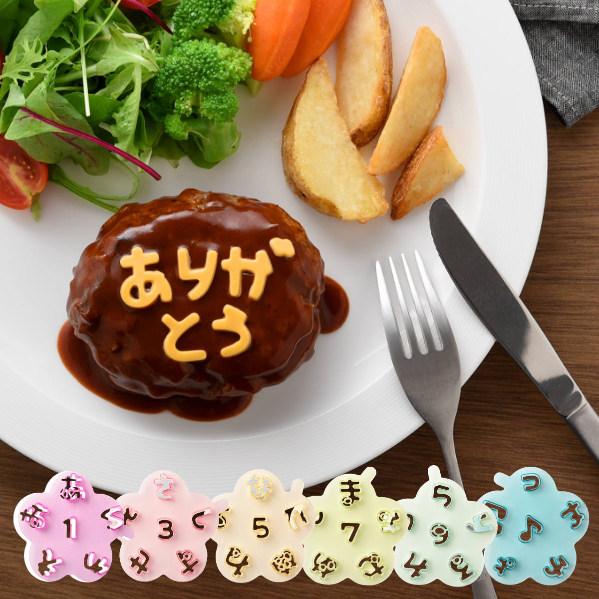 ひらがな抜き型 もぐもじ ( 簡単キャラ弁 抜き型 抜型 野菜 お弁当抜き型 セット デコ弁 子供 お弁当 弁当 ランチグッズ お弁当グッズ 子供デコ弁 キャラ...