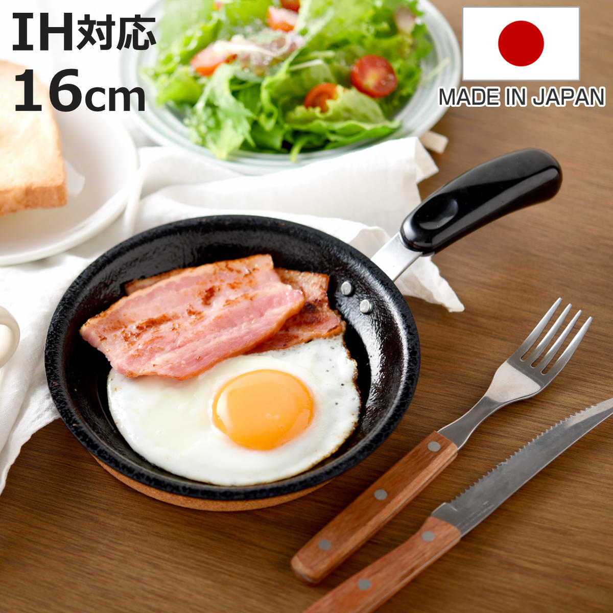 鉄フライパン 16cm IH対応 鉄製 ちっちゃなフライパン 日本製 （ ガス火対応 フライパン ミニ スキレット 鉄のフライパン 16センチ ミニフライパン 軽量 エンボス加工 小さい アウトドア 朝食 燕三条 ）【3980円以上送料無料】