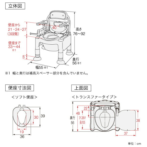 ポータブルトイレ ソフト便座 高さ49cm トランスファーボード付 ちびくまくん 介護...