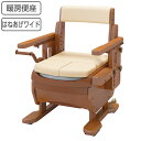ポータブルトイレ 暖房便座 家具調セレクトR はねあげワイド ひじ掛けタイプ 介護用 日本製 ( 送料無料 トイレ 介護 キャスター 肘付き ワイド 洋式 樹脂製 プラスチック 天然木 洋式トイレ ポータブル 便座 腰掛便座 介護用品 ) 【3980円以上送料無料】(4)