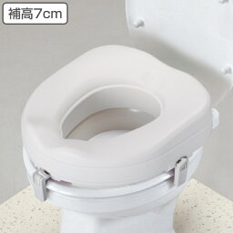 補高便座 高さ7cm 介護 日本製 （ 送料無料 洋式 トイレ 介護 補助 便座 後付け 取り外し可能 介護用 便座 排泄介助 トイレ介助 介護用品 ） 【3980円以上送料無料】