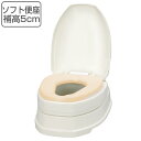 リフォームトイレ 和式トイレ用 ソフト便座 補高スペーサー 5cm 段差あり 工事不要 両用式 サニタリエース OD 介護用品 ( 送料無料 洋式便座 和式トイ...