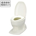 リフォームトイレ 和式トイレ用 標準便座 補高スペーサー 8cm 段差なし 工事不要 据置式 サニタリエース OD 介護用品 ( 送料無料 洋式便座 和式トイレ...