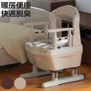 ポータブルトイレ 暖房便座 快適脱臭 コンパクト キャスター付 介護用ジャスピタ 日本製 ( トイレ 介護 ポータブル 腰掛便座 洋式 樹脂製 洋式トイレ キャ...