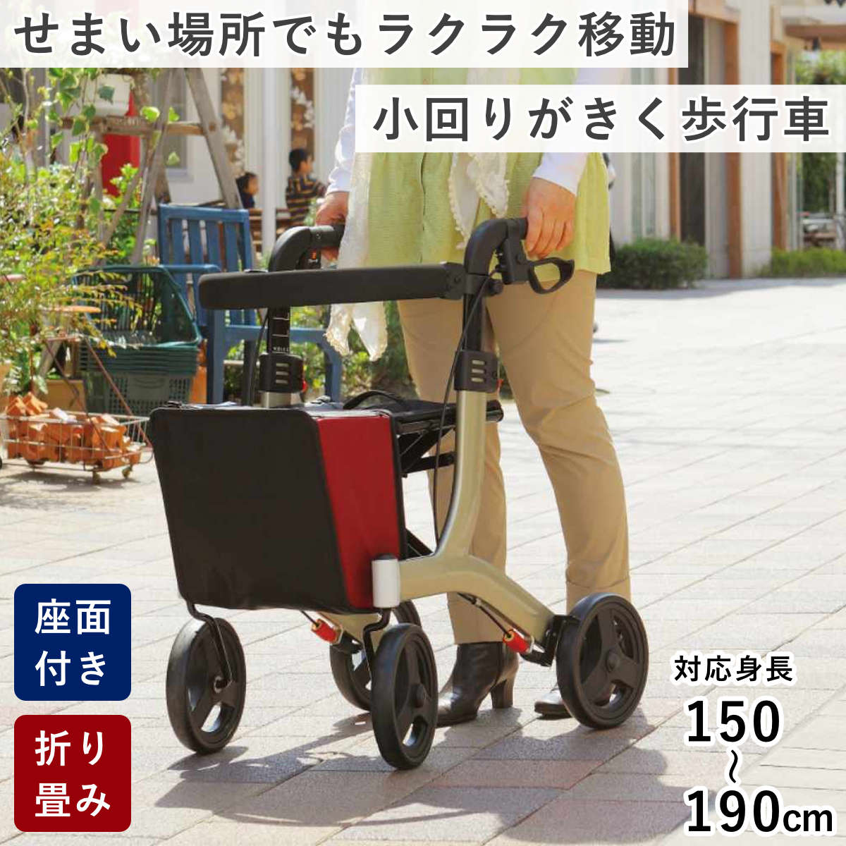 歩行車 リトルターン トールタイプ コンパクト 折りたたみ 高さ調整 （ 高さ7段階 バッグ付き 大容量バ..