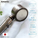 【レビュー特典付き】 シャワーヘッド 節水 3D Shower Salon style PREMIUM スリーディ・シャワー サロンスタイル・プレミアム ( Arromic アラミック シャワー 節水シャワー 塩素除去 水圧アップ 水圧 増圧 ビタミンC )【3980円以上送料無料】