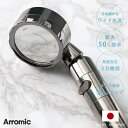 【レビュー特典付き】 シャワーヘッド 節水 3D shower platinum スリーディ・シャワー プラチナ ( Arromic アラミック 節水シャワー ...