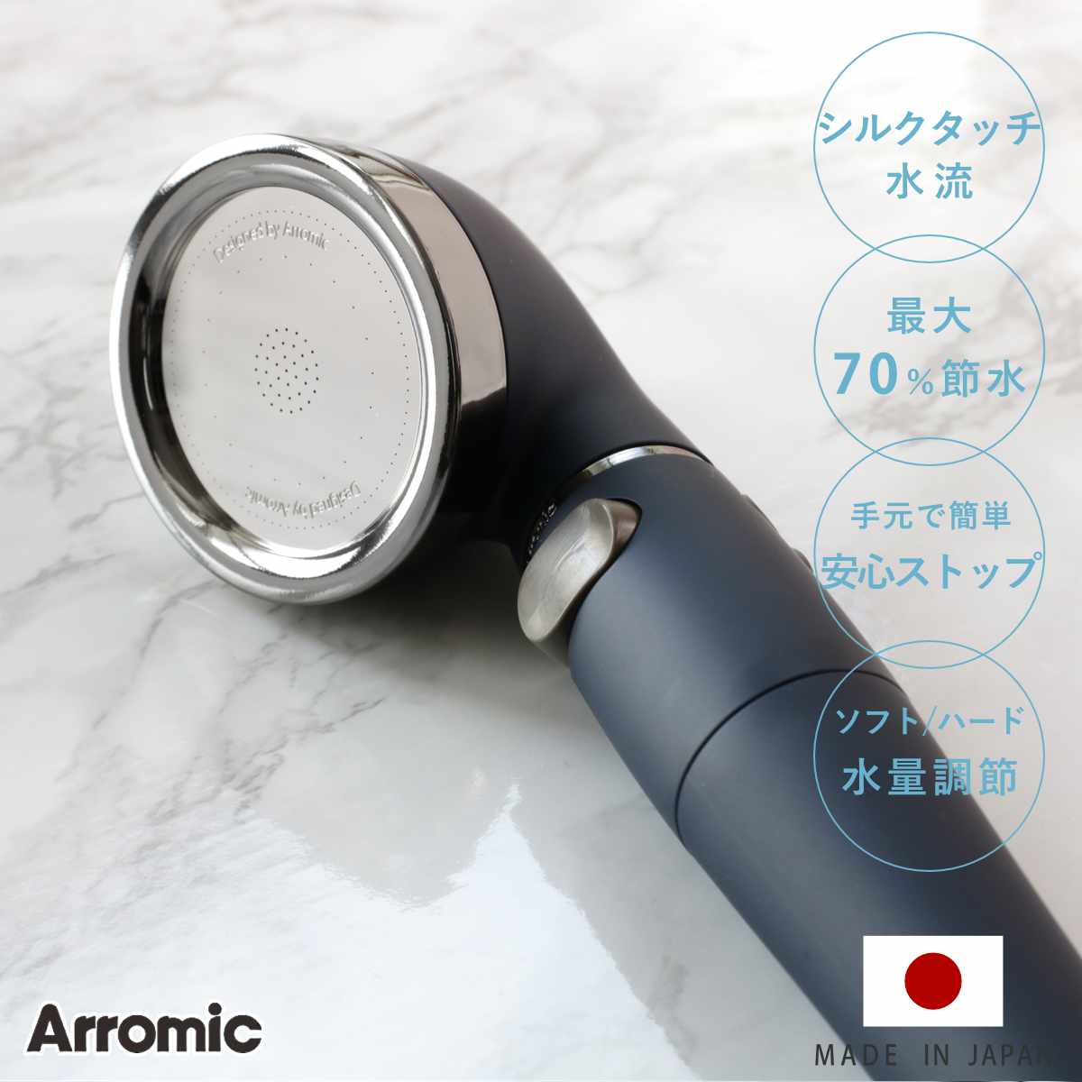 シャワーヘッド シルクシャワーシリーズ 06 強水流 ( シャワー ヘッド 節水 アラミック Arromic 日本製 付け替え 取り替え 交換 節水シャワーヘッ...