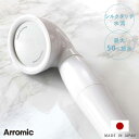 シャワーヘッド シルクシャワーシリーズ 01 スタンダード ( シャワー ヘッド 節水 アラミック Arromic 日本製 付け替え 取り替え 交換 節水シャワ...