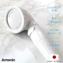 シャワーヘッド シルクシャワーシリーズ 03 高節水 ( シャワー ヘッド 節水 アラミック Arromic 手元ストップ 日本製 付け替え 取り替え 交換 節...