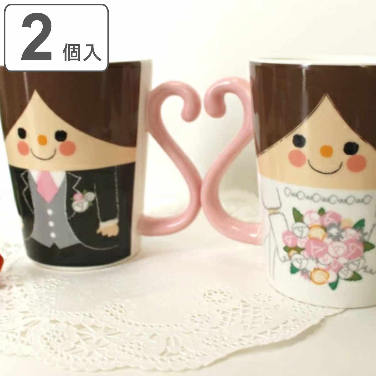 マグカップ ペア 300ml ウェディング ツインマグ 磁器 2個入り （ 食洗機対応 電子レンジ対応 カップ マグ 2個 セット 結婚式 持ち手 ハート 結婚祝い ギフト プレゼント 夫婦 かわいい ）【3980円以上送料無料】のサムネイル