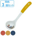 レンゲ 16cm おまち堂 ひとくちおたま 中華食器 お玉 磁器 同色3個セット ( 食洗機対応 れんげ スプーン カトラリー ラーメン 蓮華 スープ 昔ながら...