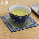 コースター 11cm 畳と暮らす 畳 プラスチック 日本製 ( 畳コースター 樹脂 茶托 グラスマット たたみ お茶 和風 おしゃれ キッチン雑貨 インテリア ...