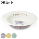 カレー皿 24cm おまち堂 皿 食器 洋食器 磁器 同色5枚セット ( 電子レンジ対応 食洗機対応 カレーボウル 中皿 鉢 深皿 カレープレート ボウル リム...