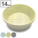 ボウル 14cm saraet サラエット 磁器 ( 食洗機対応 電子レンジ対応 鉢 中鉢 サラダボウル シリアルボウル サラダ 余分 ドレッシング 油 タレ ...