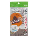 おにぎりラップ ご飯がくっつきにくいおにぎりフィルム 10枚入 ( おにぎりフィルム おにぎり ラップ フィルム ケース 無地 生地 日本製 包む 簡単 コンビ...