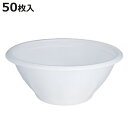 どんぶり 使い捨て アウトドア 650ml 50枚入り 使い捨て容器 （ 丼 汁物 ボウル 日本製  ...